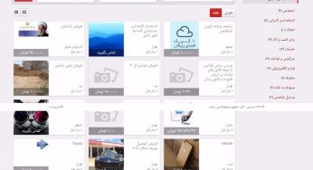 طراحی سایت نیازمندیها