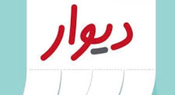 طراحی سایت شبیه دیوار